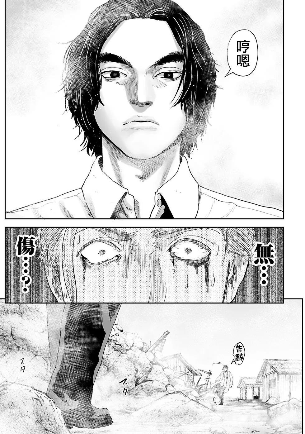 《终之煺魔师》第54话 第14页