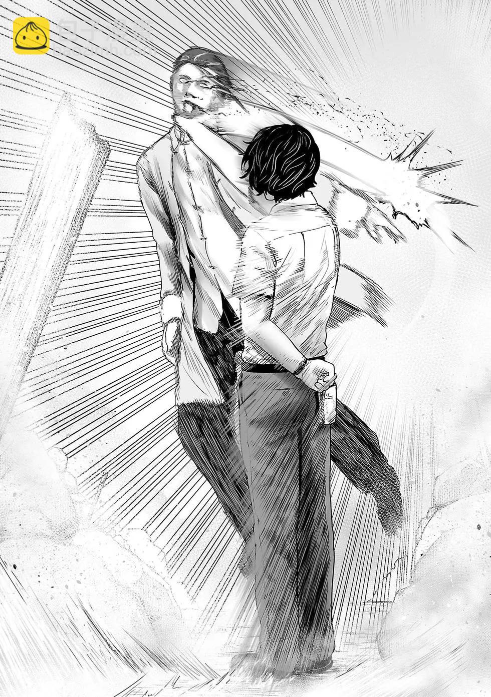 《终之煺魔师》第54话 第15页