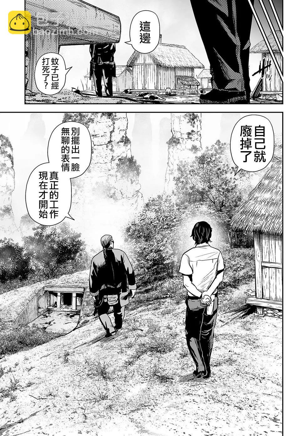 《终之煺魔师》第54话 第19页