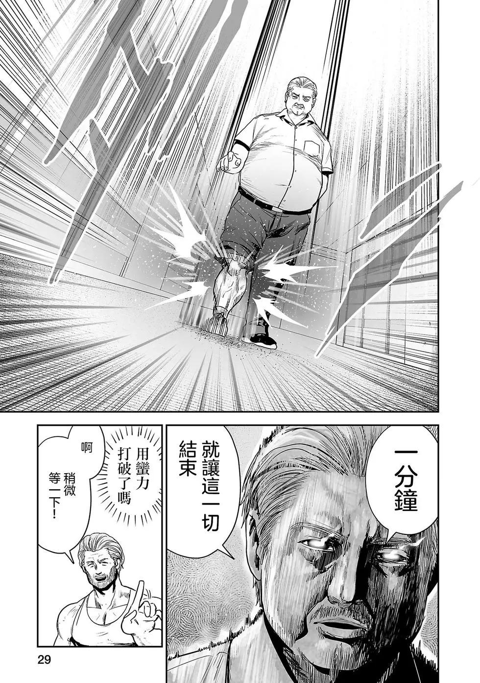 《终之煺魔师》第55话 第10页