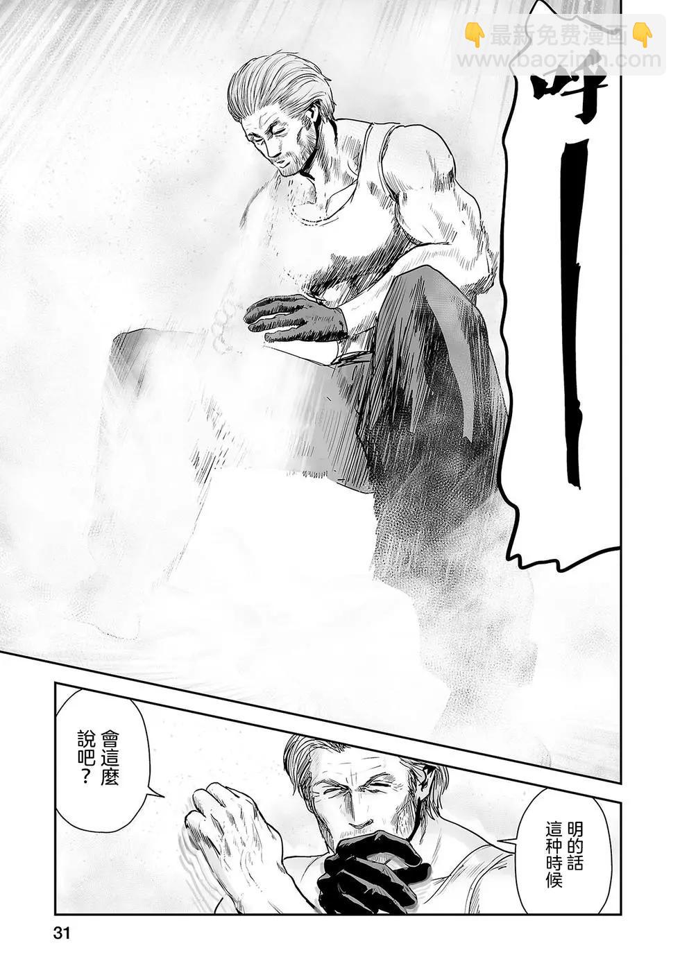 《终之煺魔师》第55话 第12页