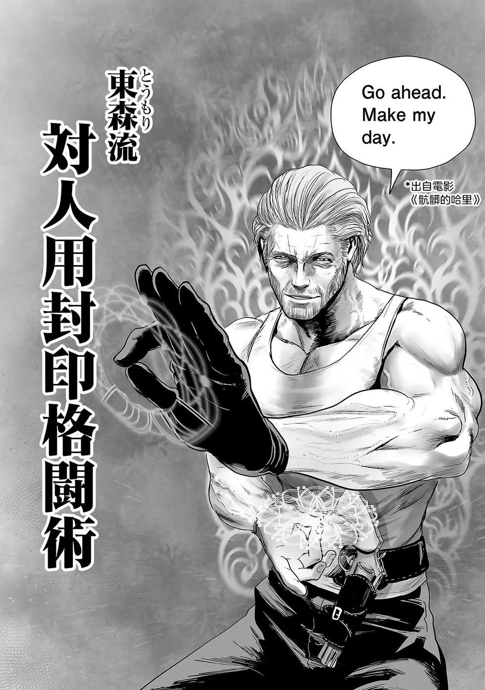 《终之煺魔师》第55话 第13页