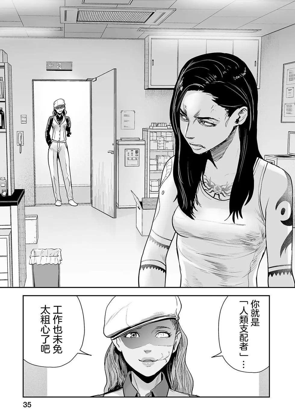 《终之煺魔师》第55话 第16页