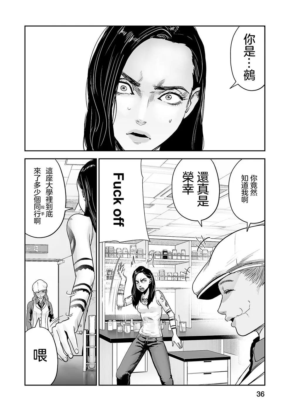 《终之煺魔师》第55话 第17页