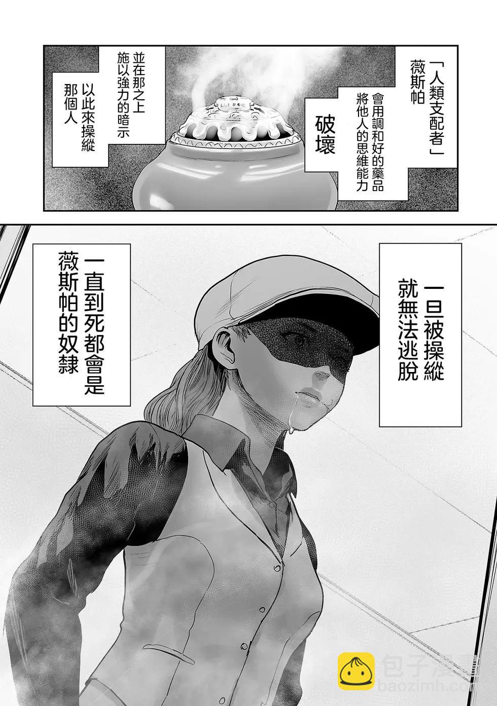 《终之煺魔师》第55话 第19页