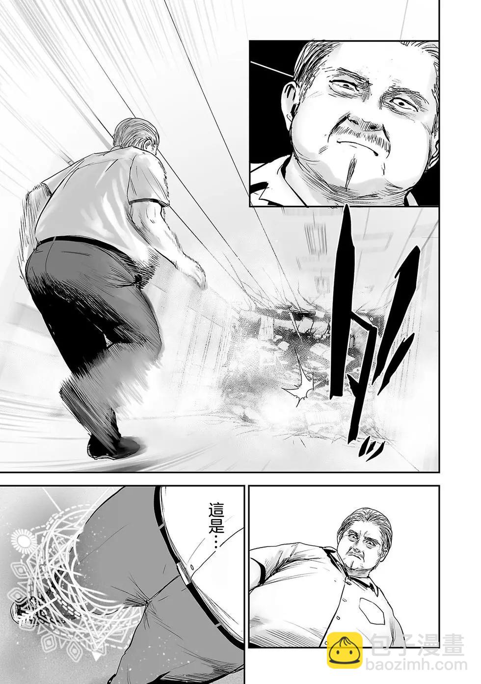 《终之煺魔师》第55话 第6页