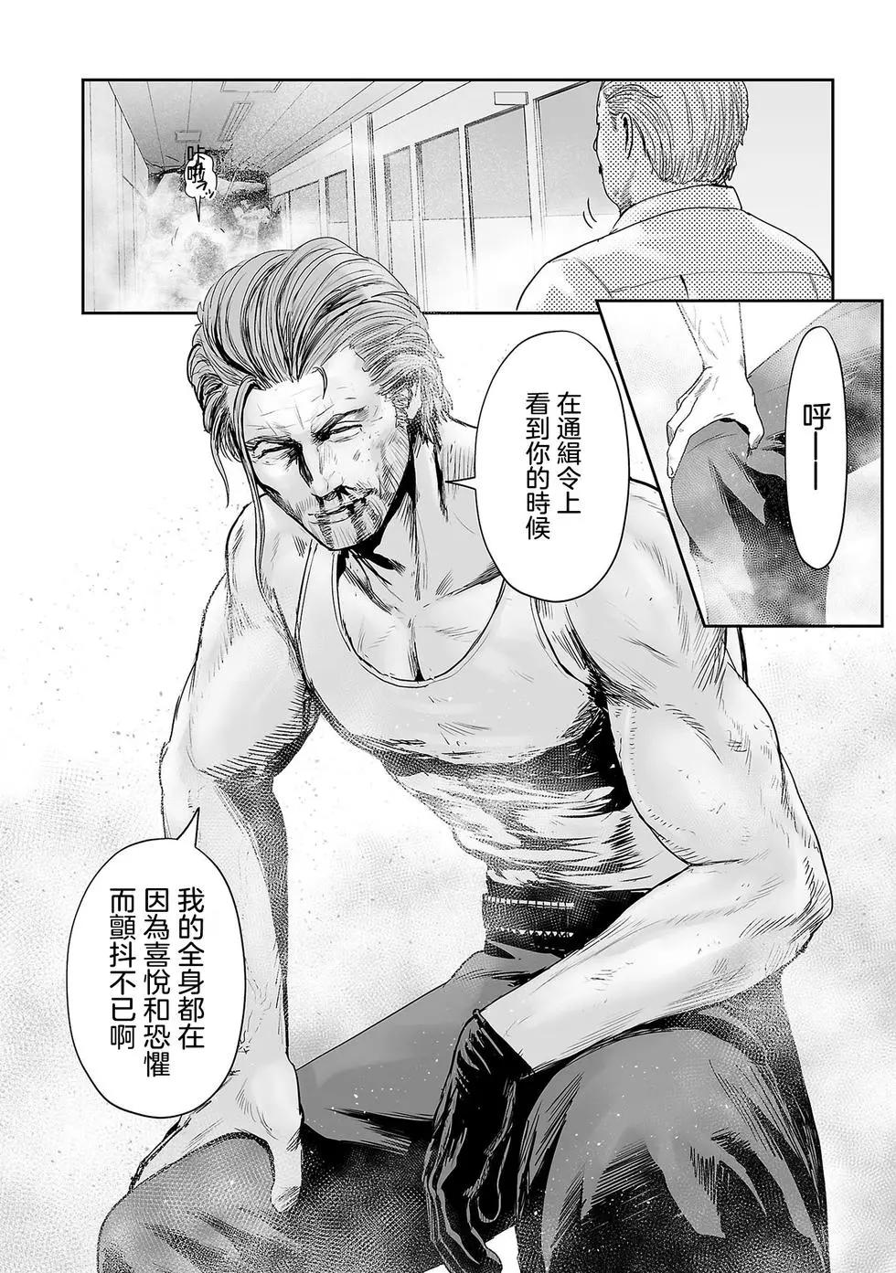 《终之煺魔师》第55话 第7页