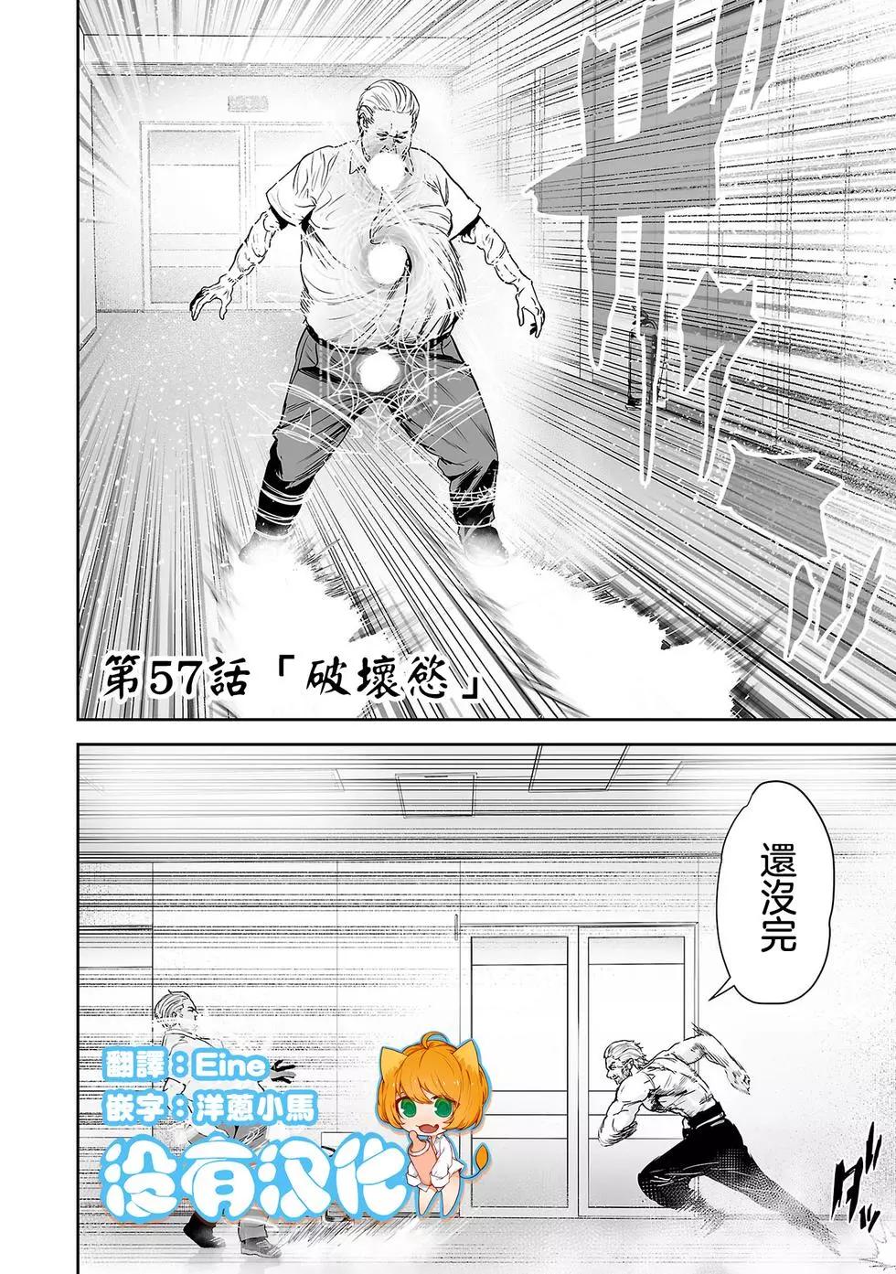 《终之煺魔师》第57话 第1页