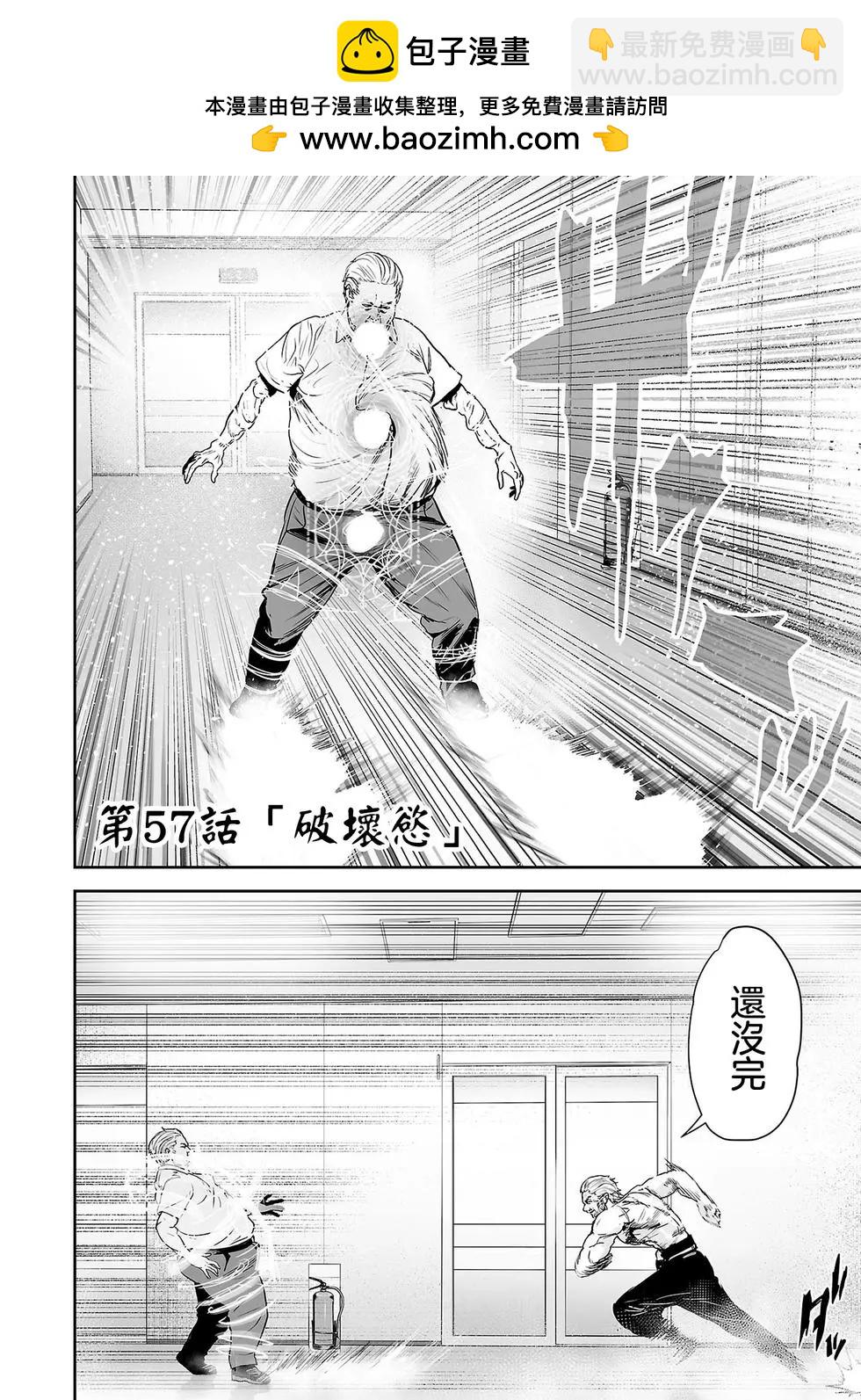 《终之煺魔师》第57话 第2页