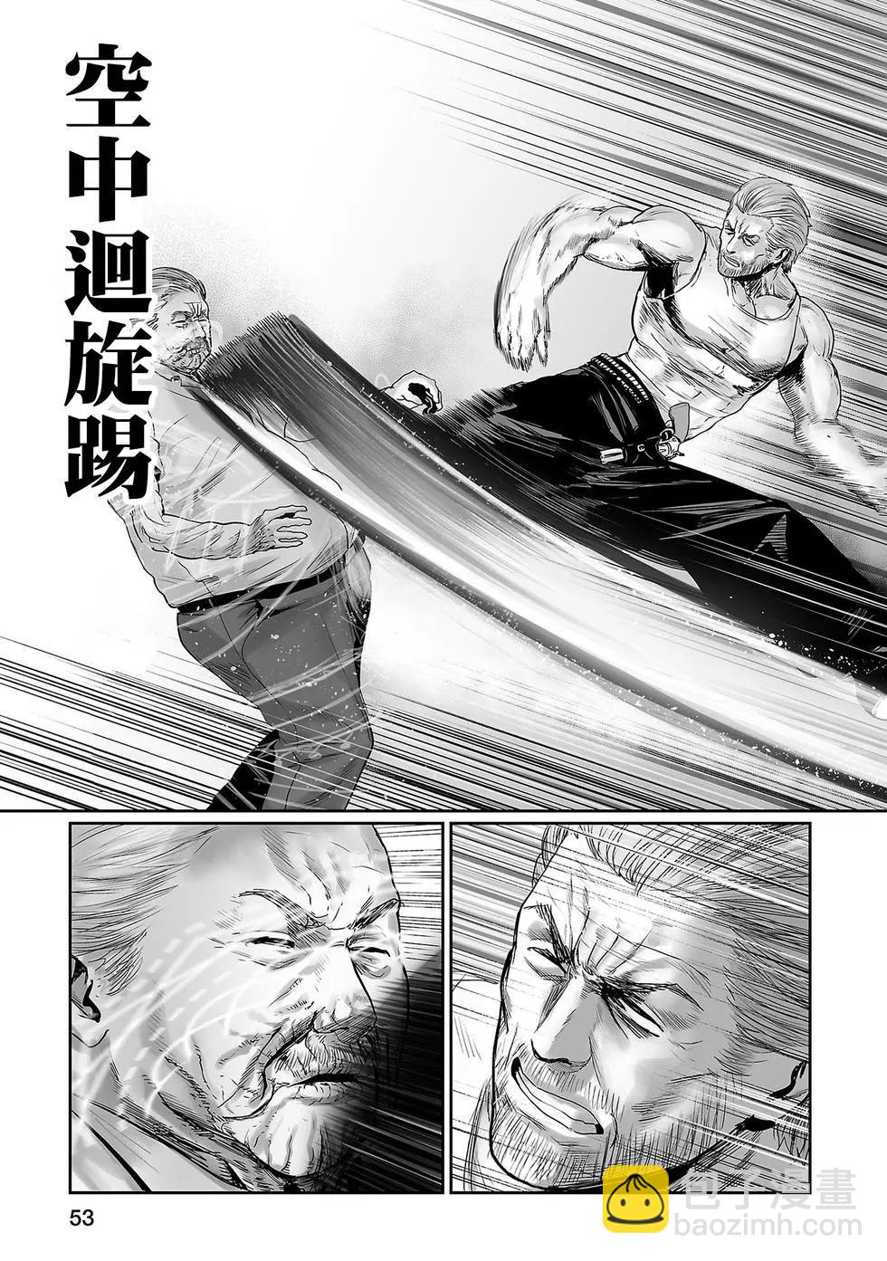 《终之煺魔师》第57话 第3页