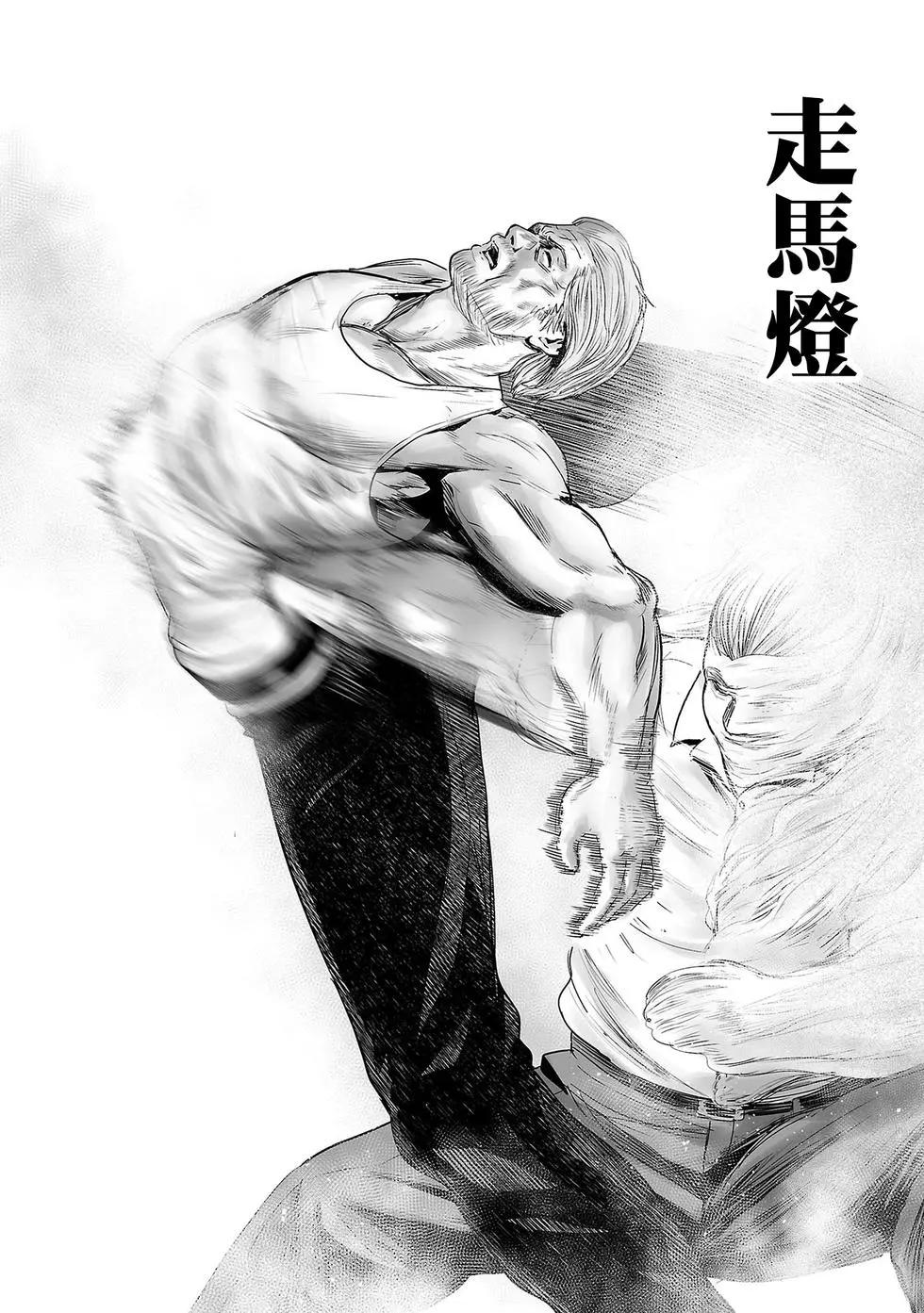 《终之煺魔师》第57话 第6页