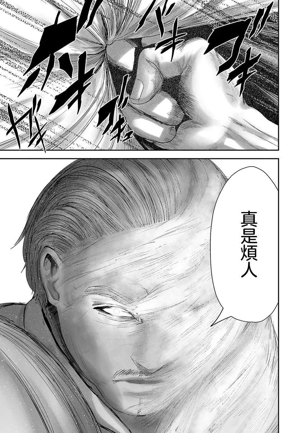 《终之煺魔师》第57话 第7页