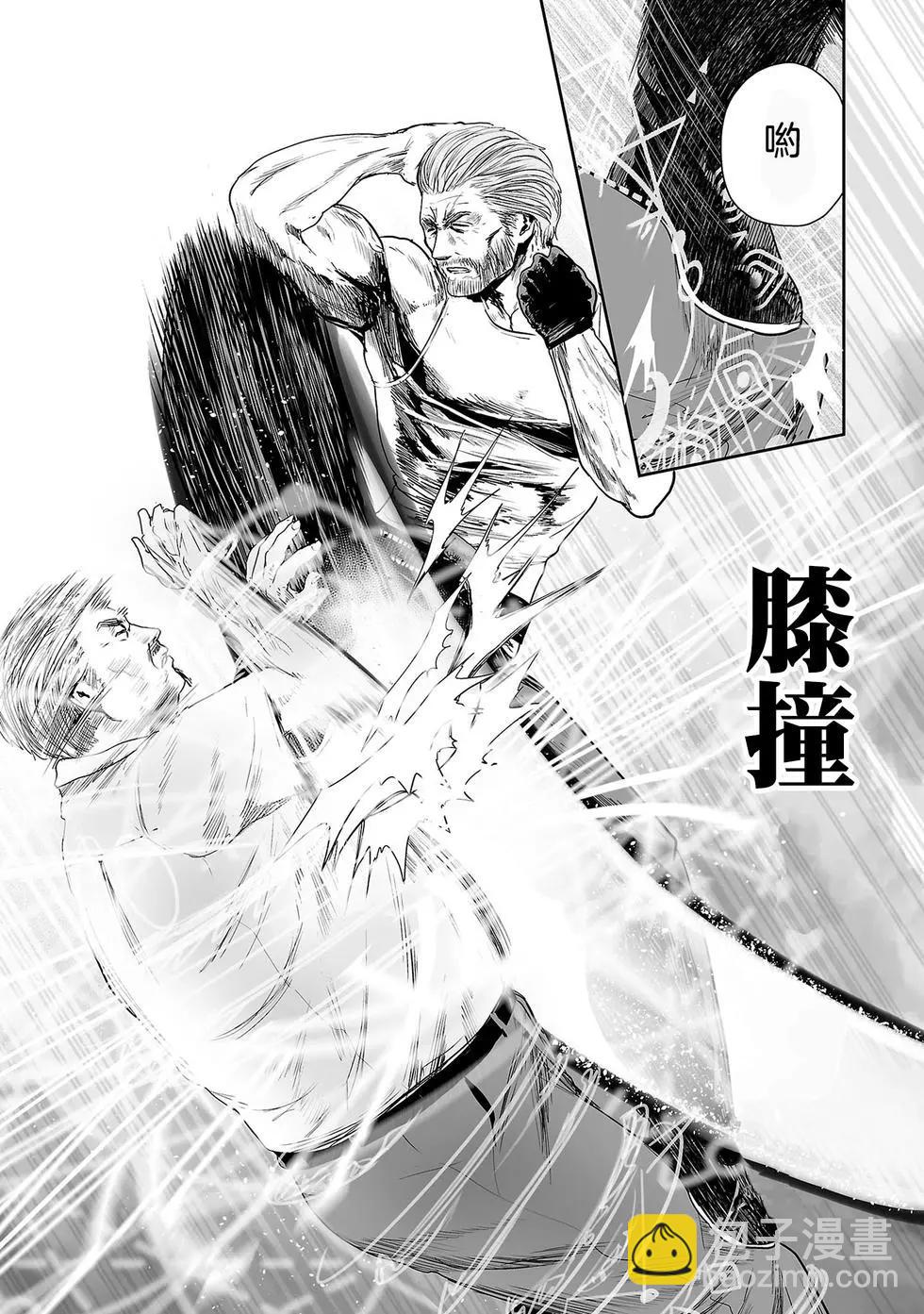 《终之煺魔师》第56话 第10页