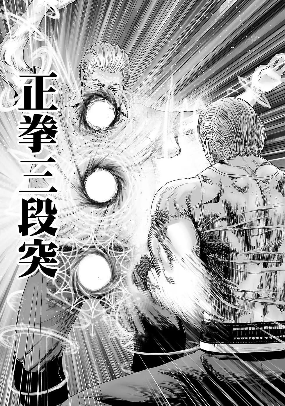 《终之煺魔师》第56话 第12页