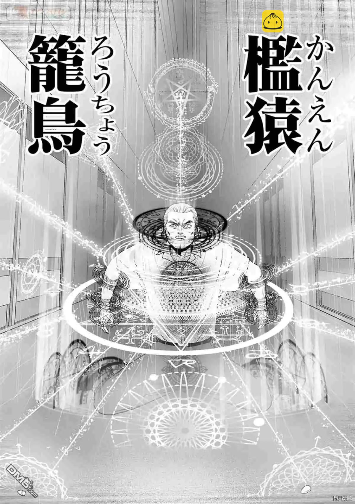 《终之煺魔师》第59话 第13页