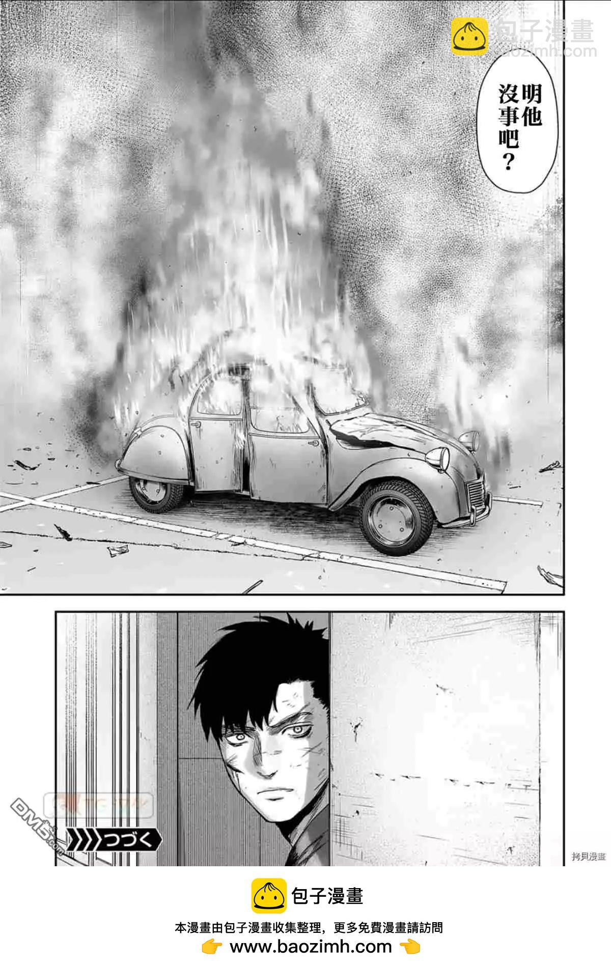 《终之煺魔师》第59话 第18页