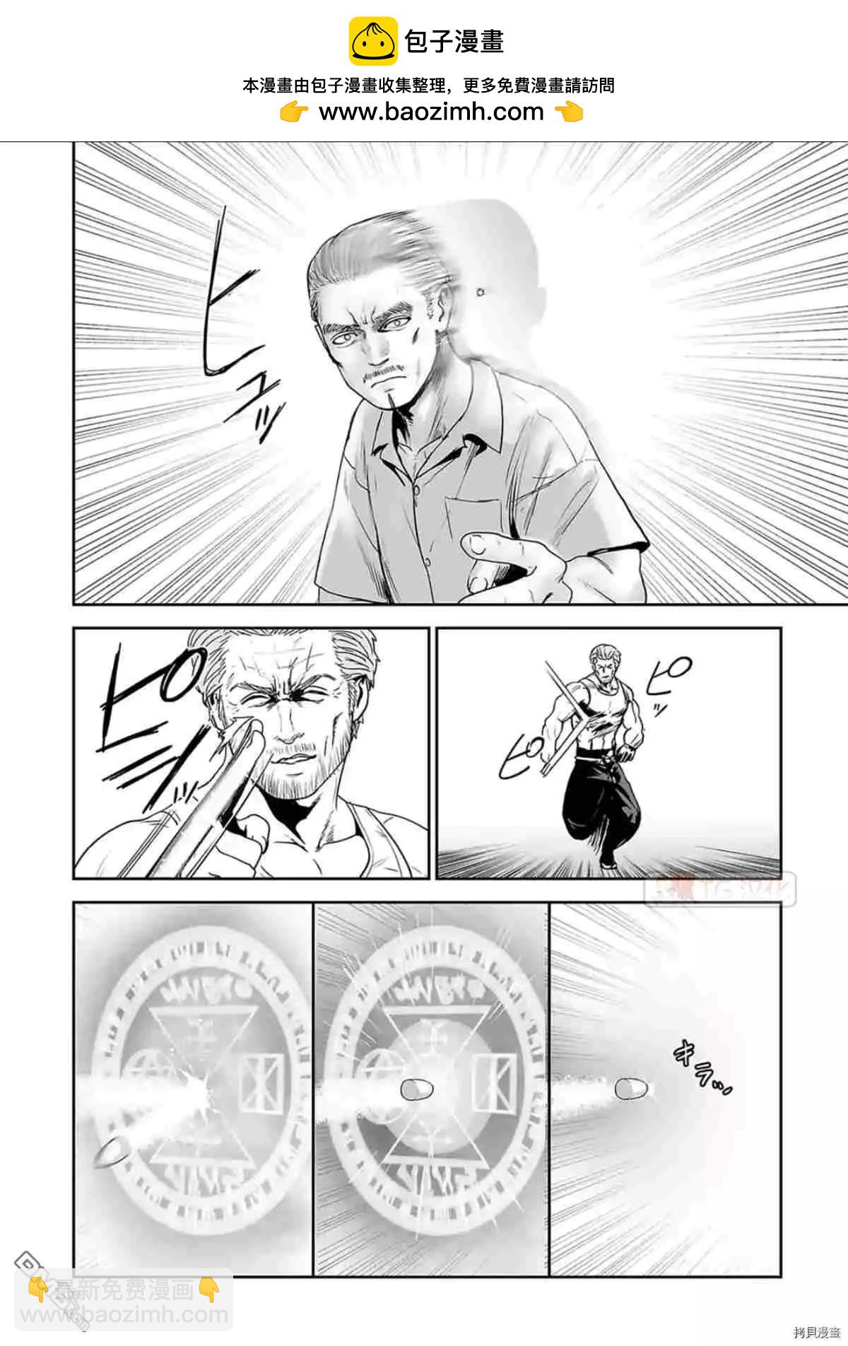 《终之煺魔师》第59话 第2页
