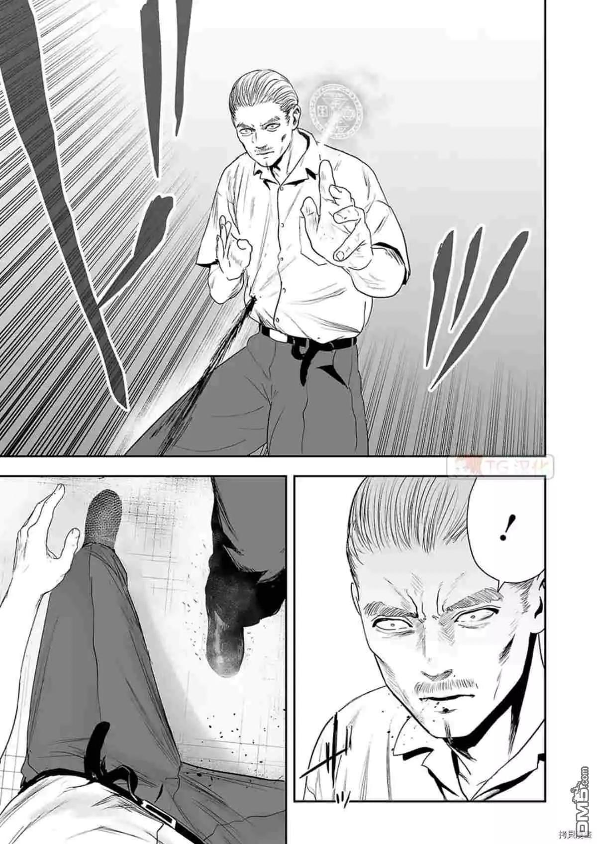《终之煺魔师》第59话 第3页