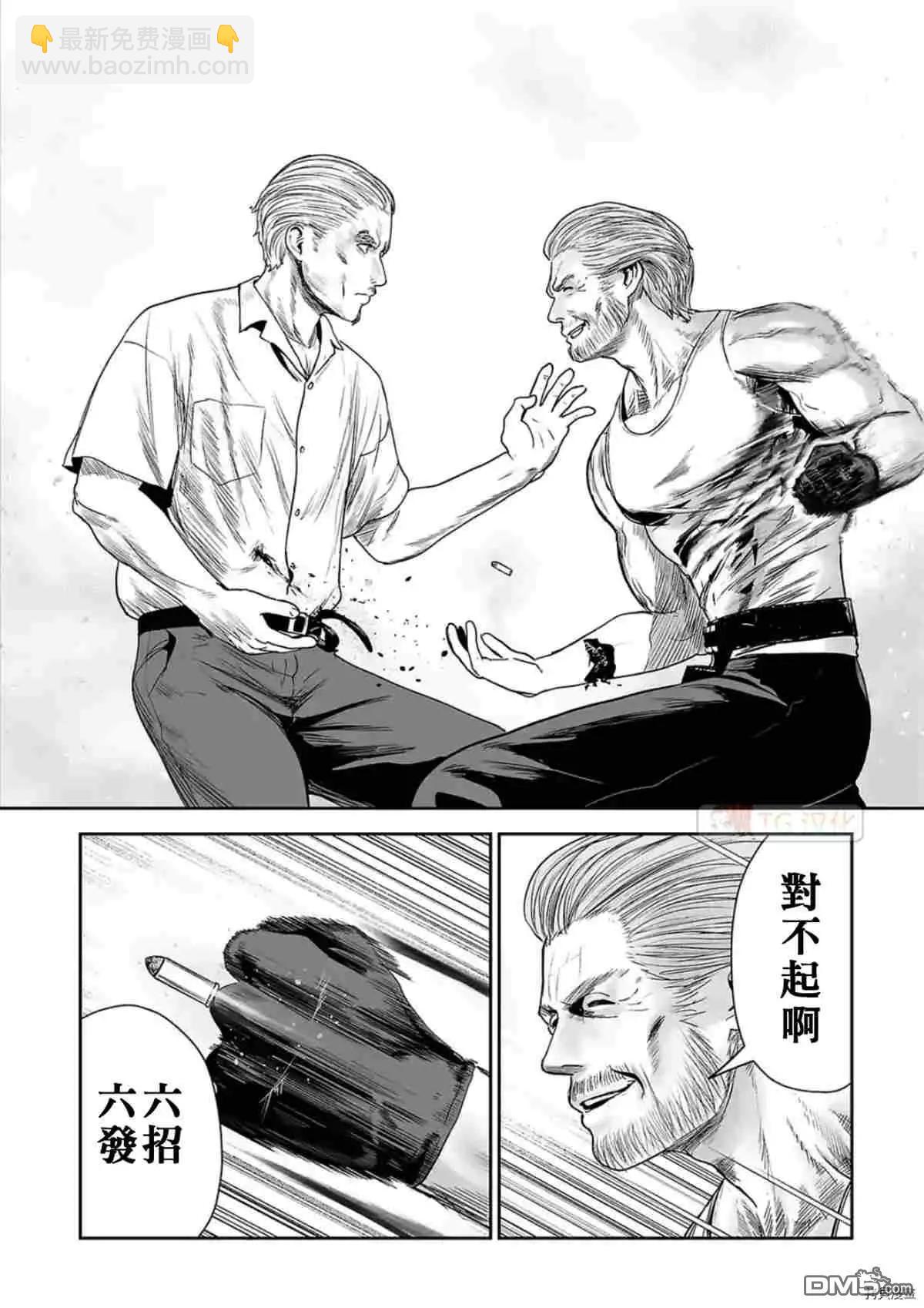 《终之煺魔师》第59话 第4页