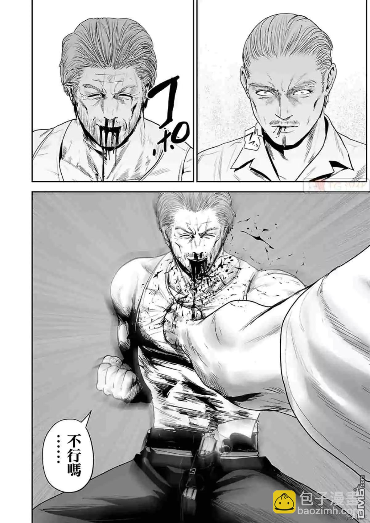 《终之煺魔师》第59话 第6页