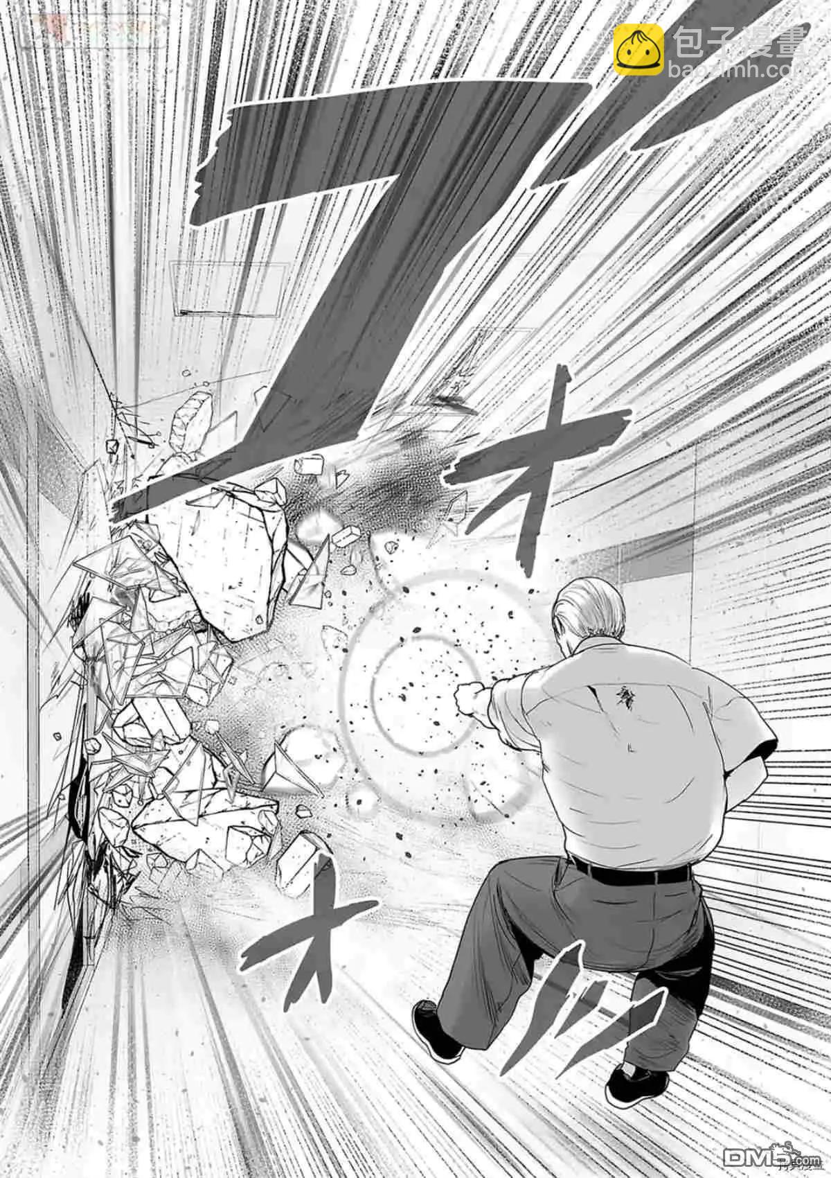 《终之煺魔师》第59话 第7页