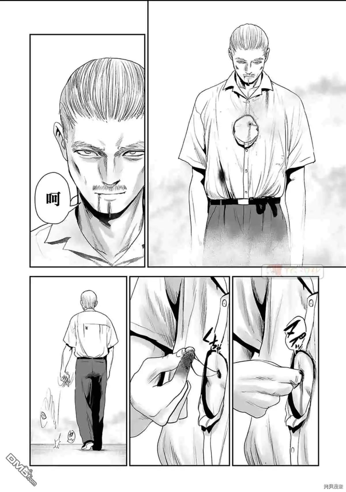 《终之煺魔师》第59话 第8页