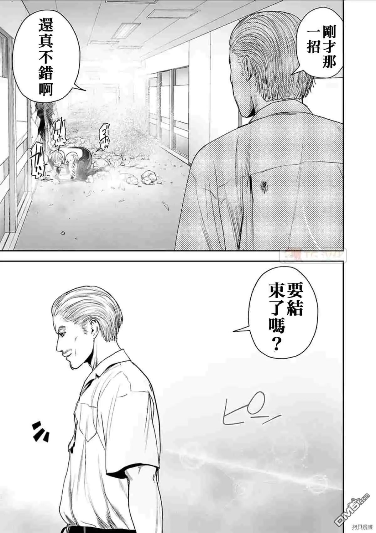 《终之煺魔师》第59话 第9页