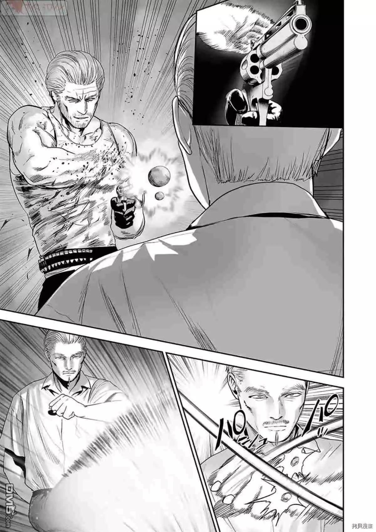 《终之煺魔师》第58话 第11页