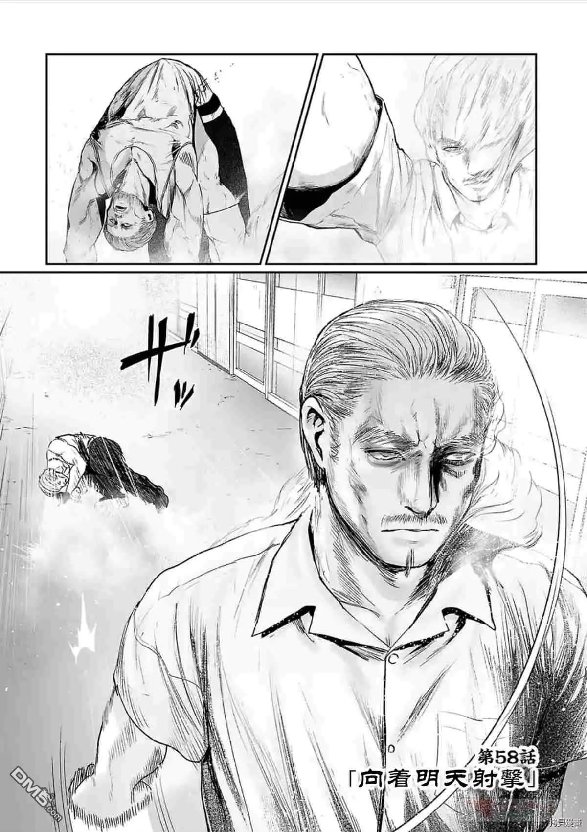 《终之煺魔师》第58话 第1页