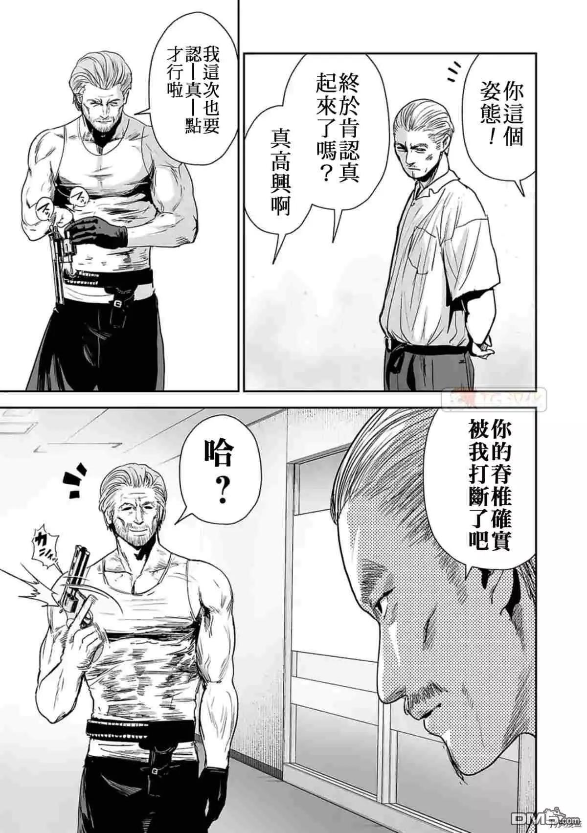 《终之煺魔师》第58话 第3页