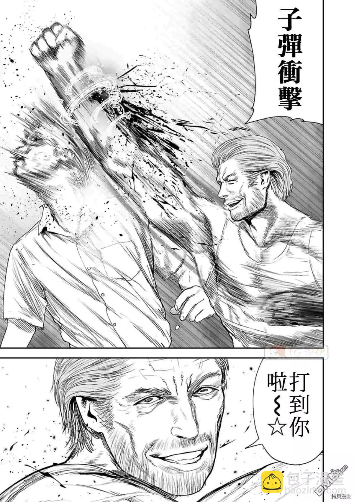 《终之煺魔师》第58话 第9页