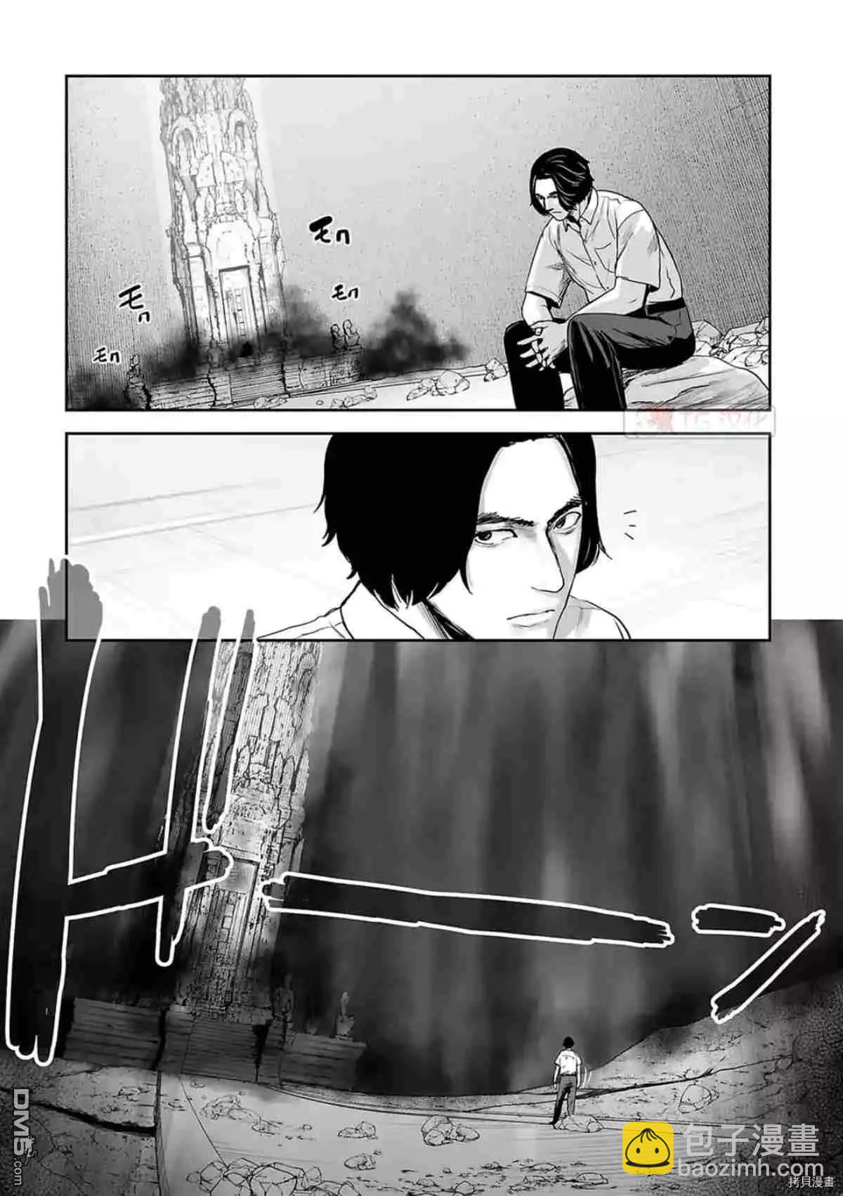 《终之煺魔师》第61话 第13页