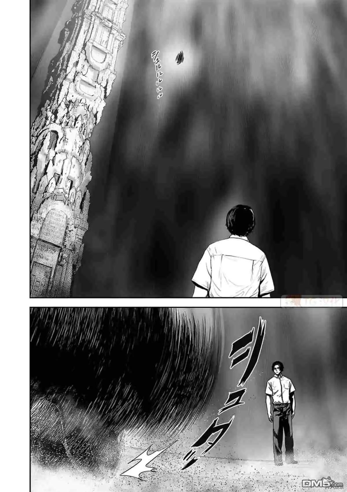 《终之煺魔师》第61话 第14页