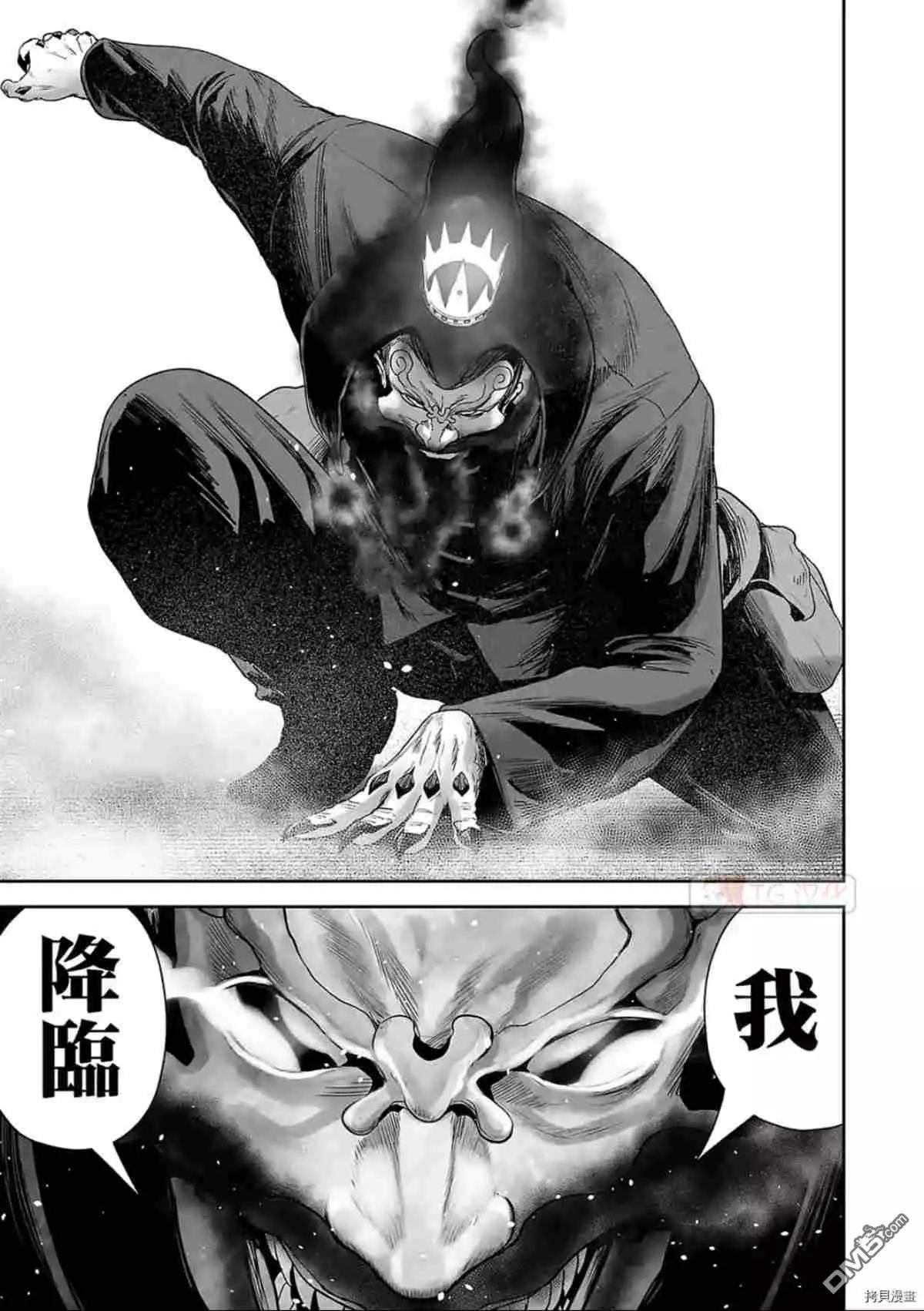 《终之煺魔师》第61话 第15页