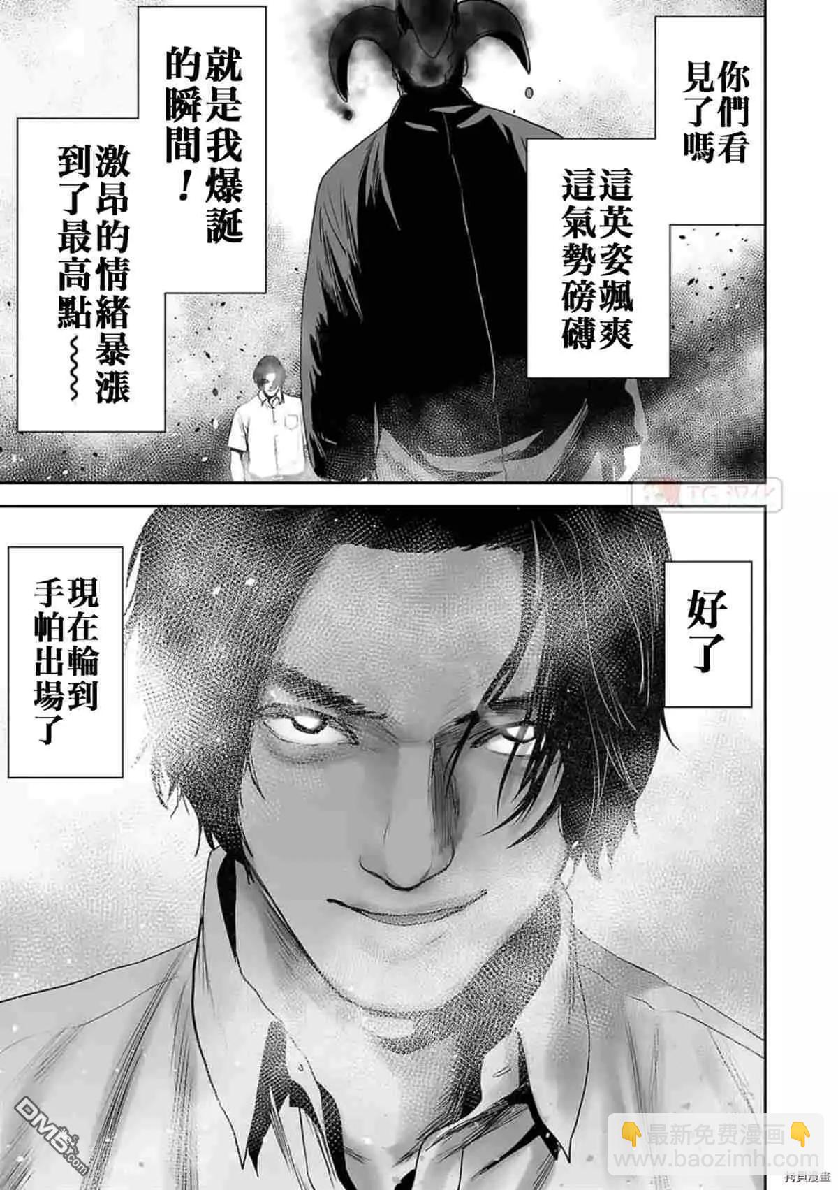 《终之煺魔师》第61话 第17页