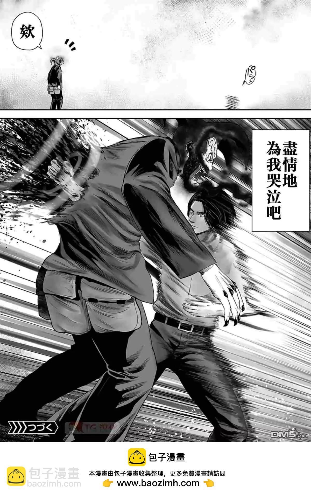 《终之煺魔师》第61话 第18页