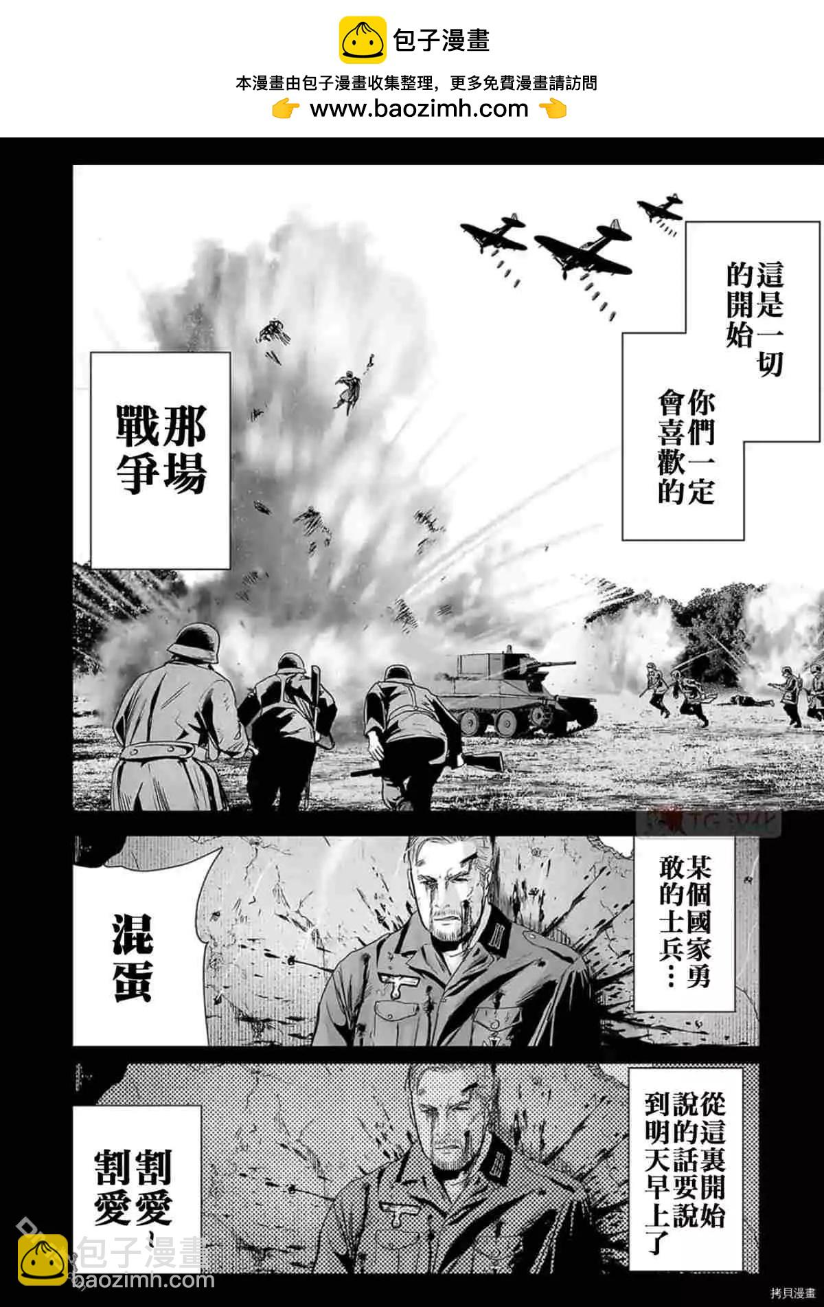 《终之煺魔师》第61话 第2页