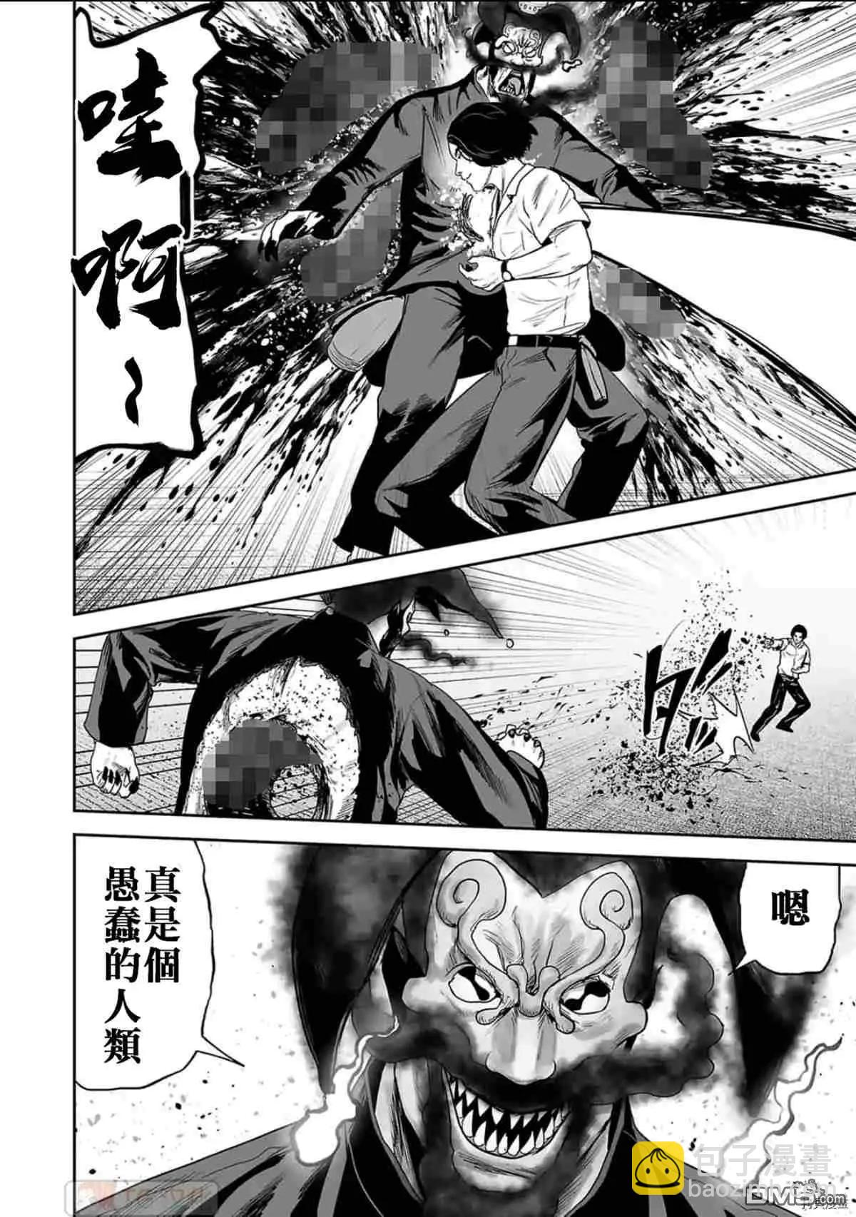 《终之煺魔师》第62话 第12页