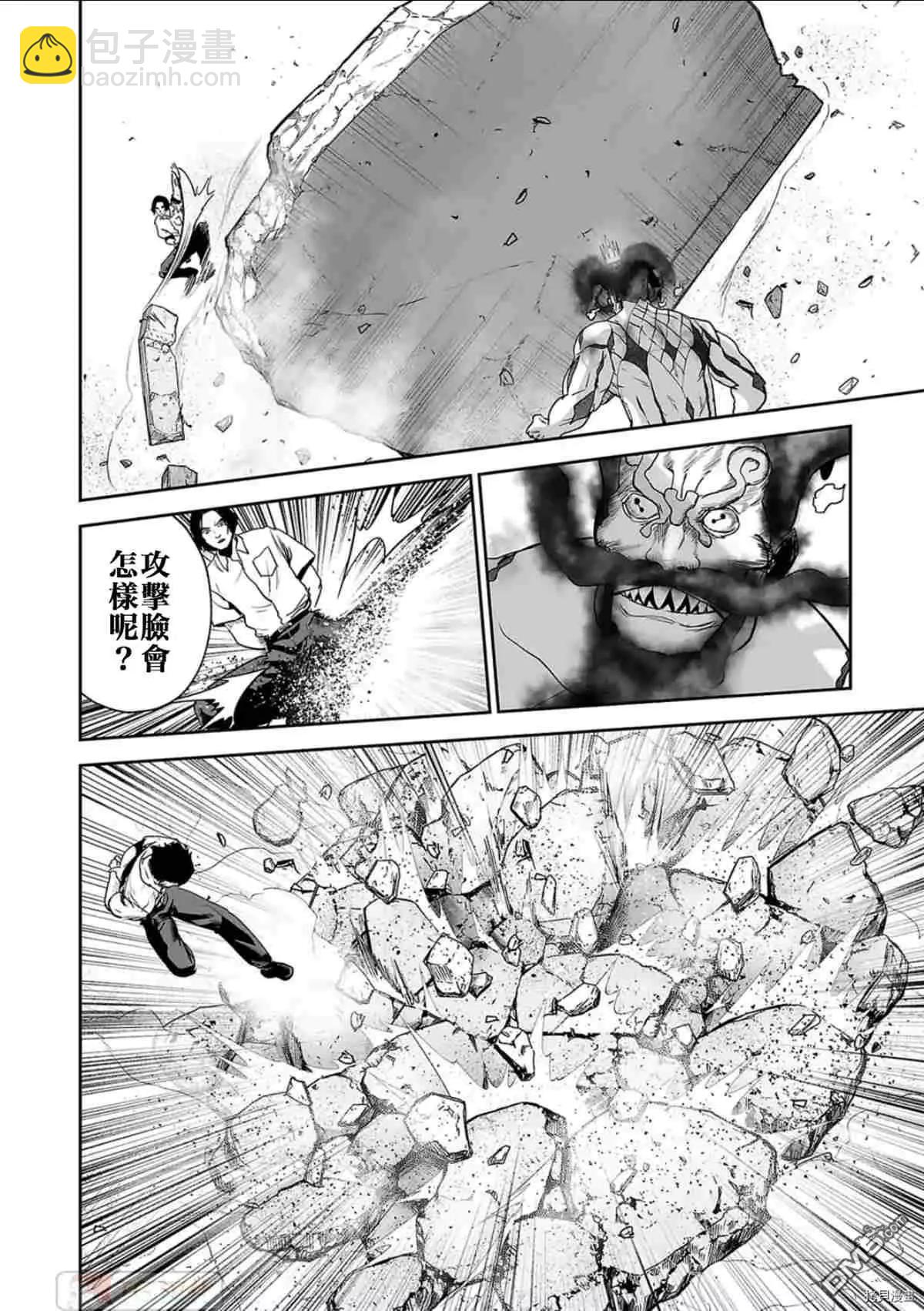 《终之煺魔师》第62话 第14页