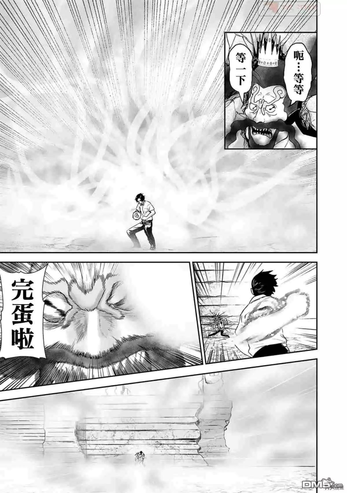 《终之煺魔师》第62话 第17页