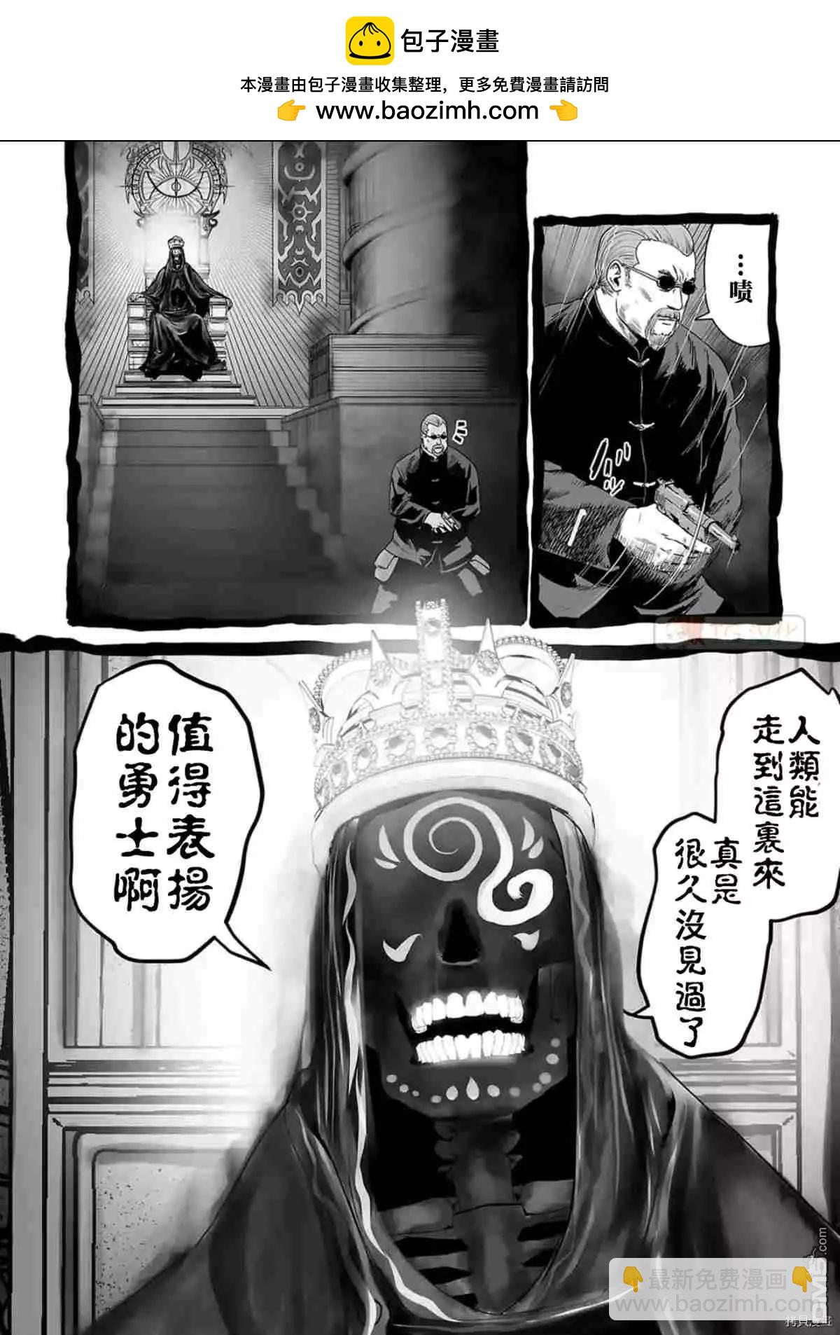 《终之煺魔师》第62话 第2页