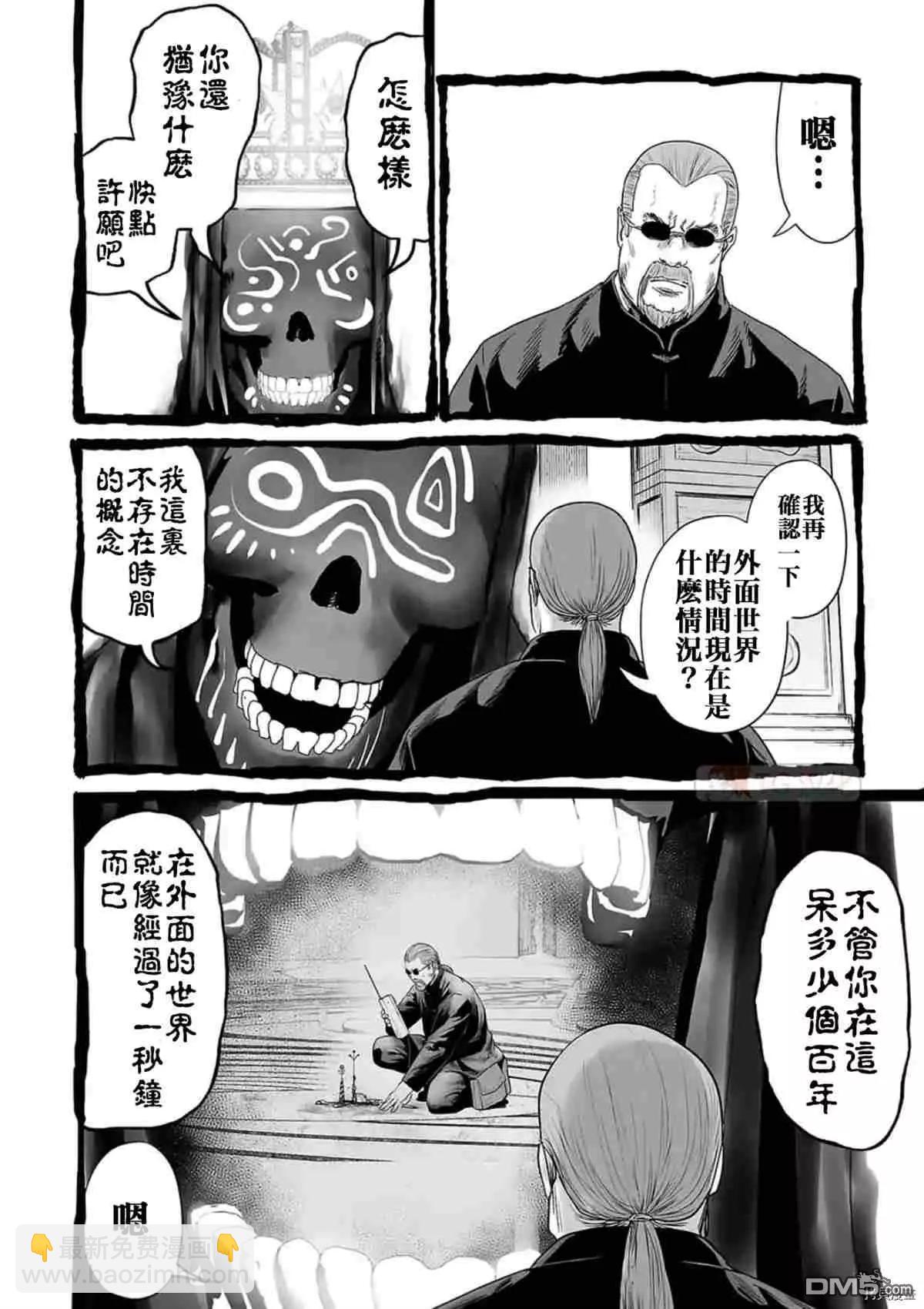 《终之煺魔师》第62话 第6页