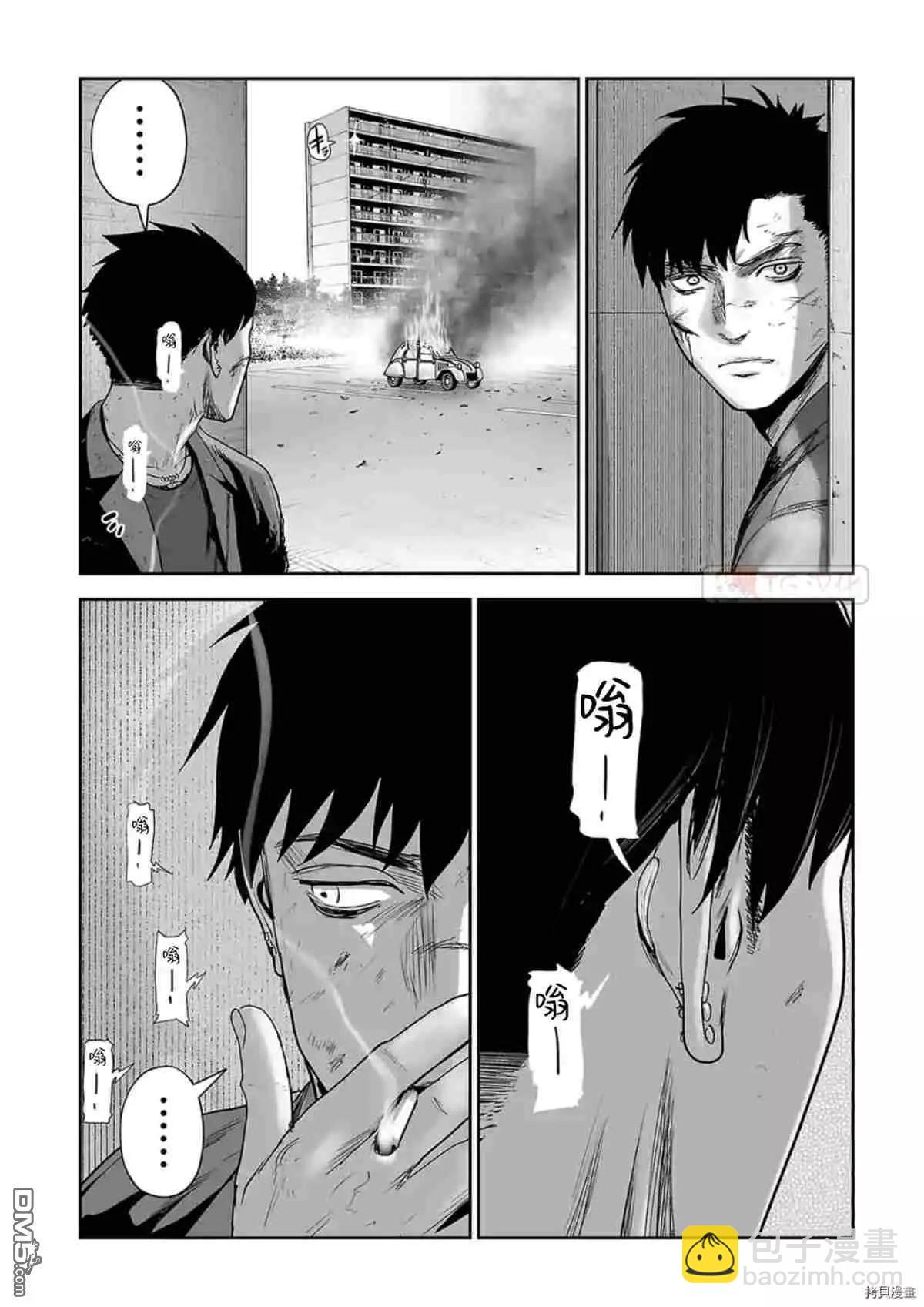 《终之煺魔师》第60话 第12页
