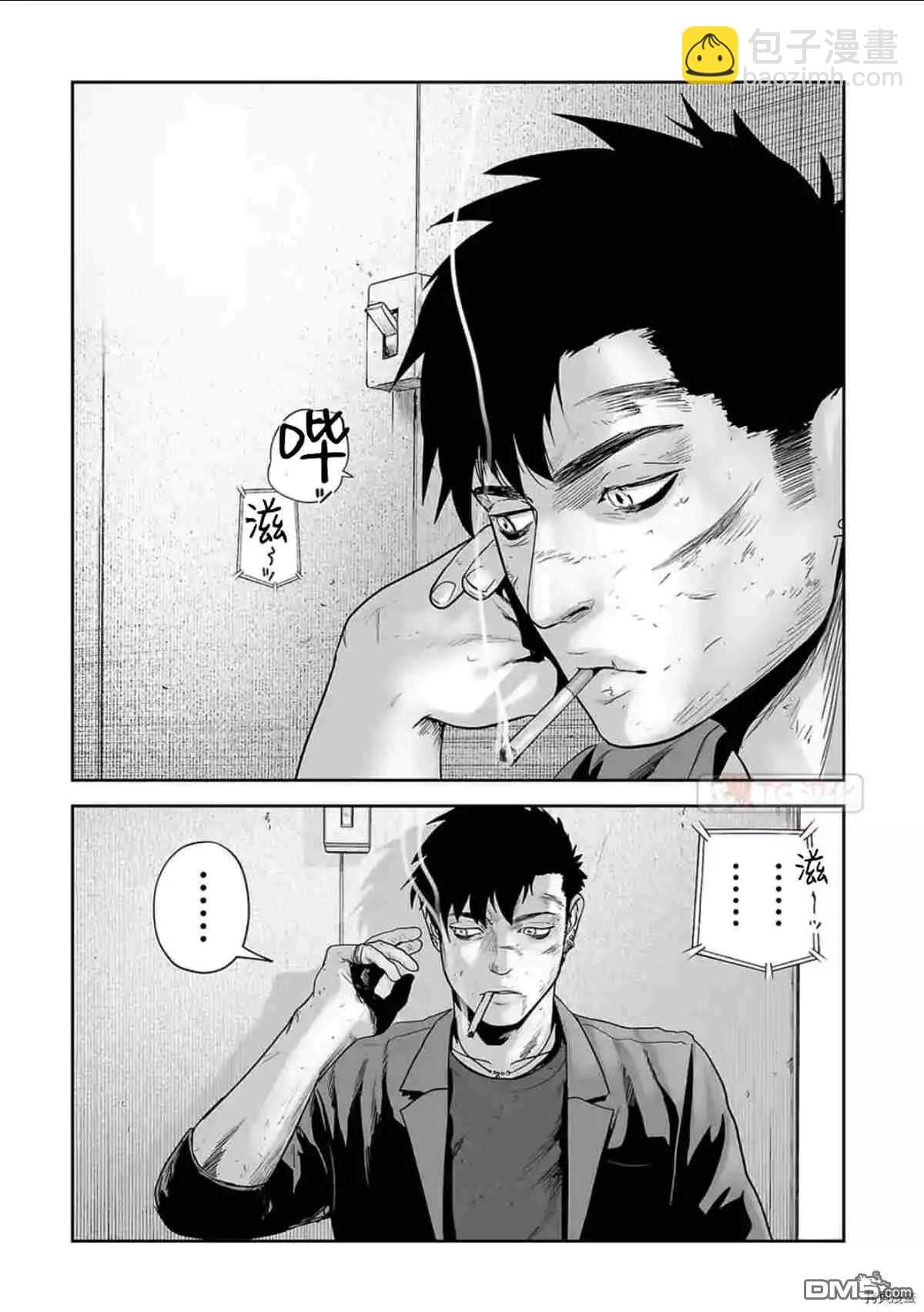 《终之煺魔师》第60话 第13页