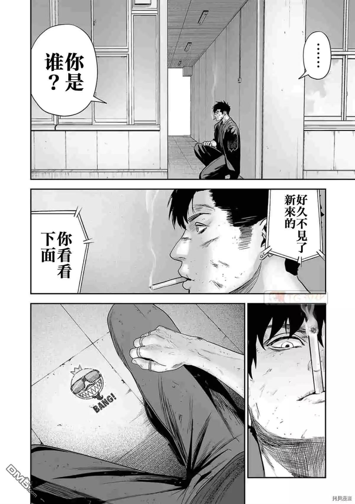 《终之煺魔师》第60话 第14页