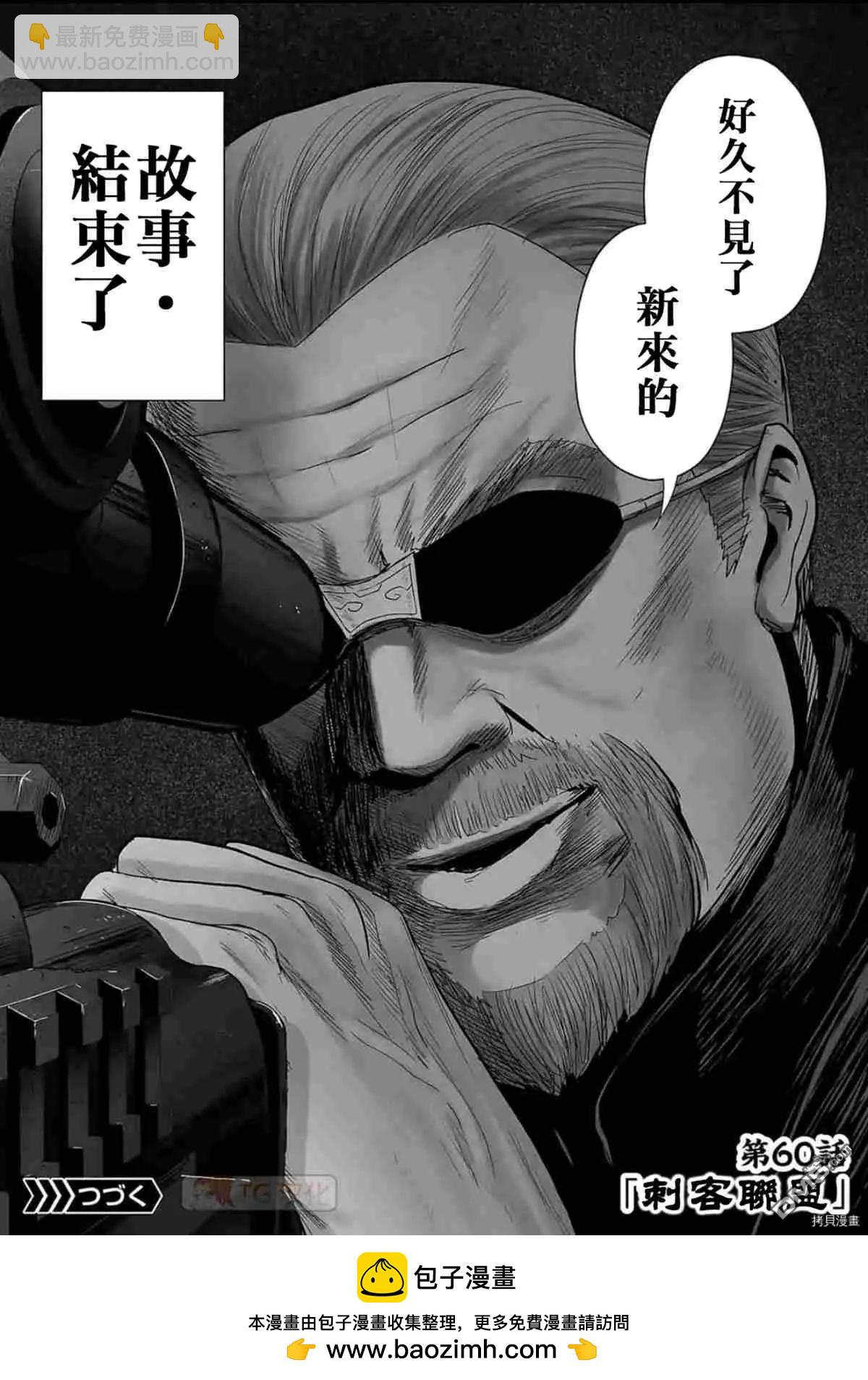 《终之煺魔师》第60话 第18页