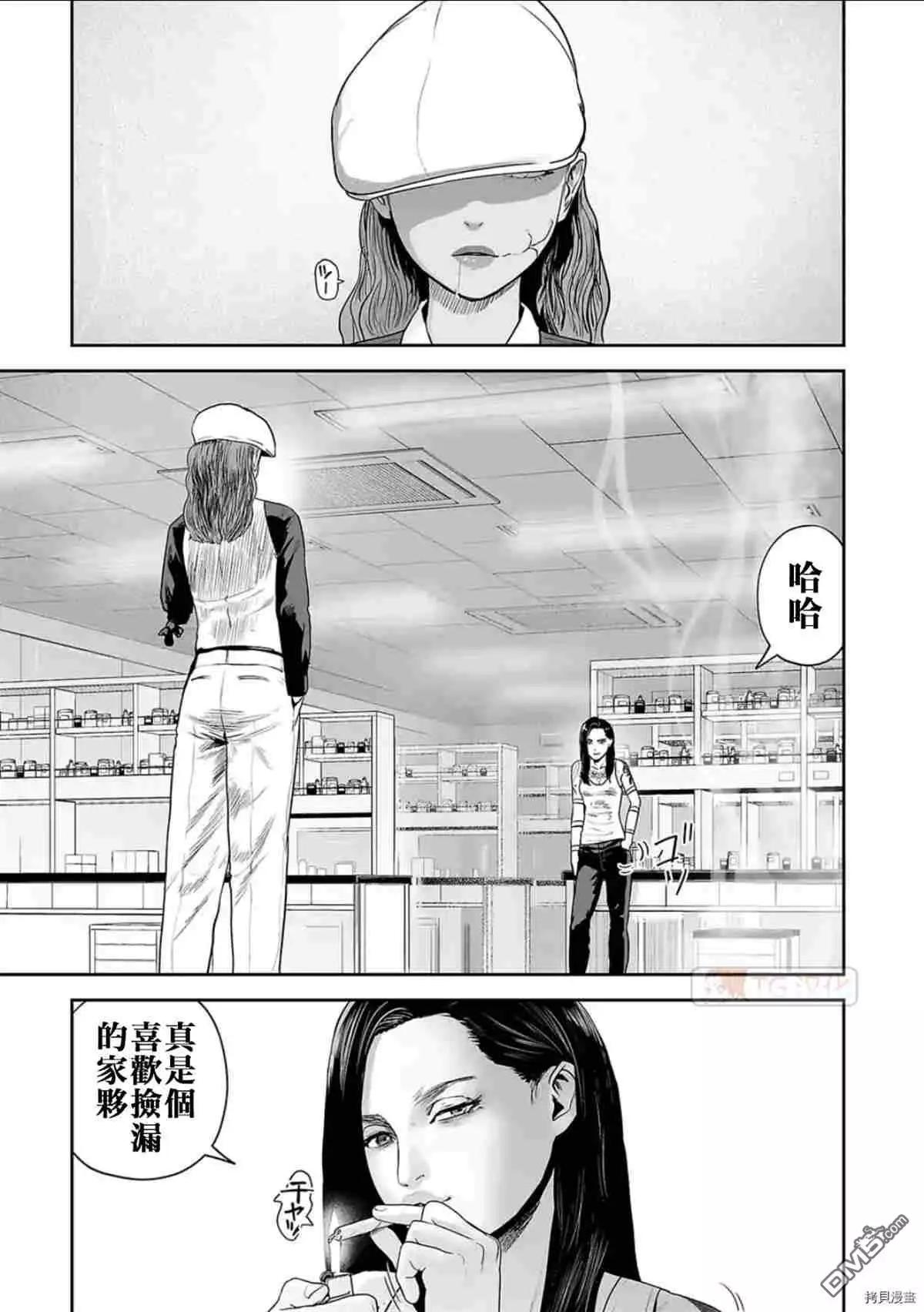 《终之煺魔师》第60话 第1页