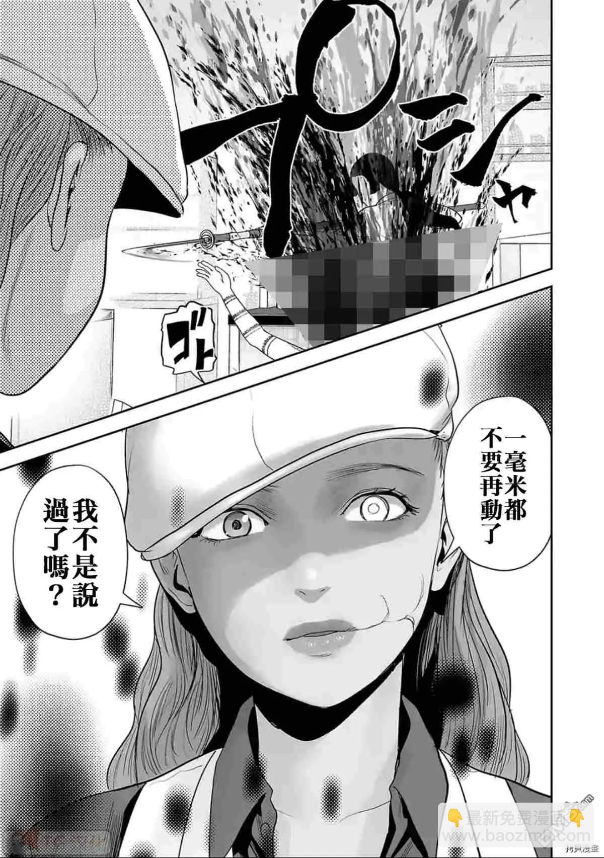 《终之煺魔师》第60话 第3页
