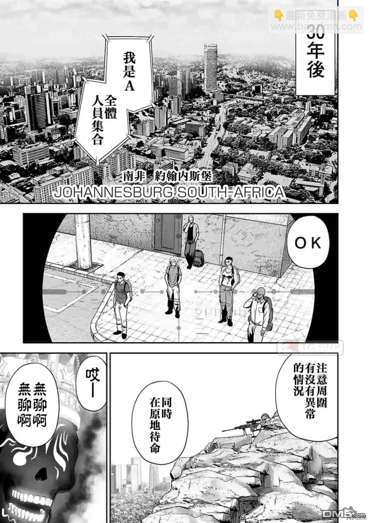 《终之煺魔师》第63话 第11页