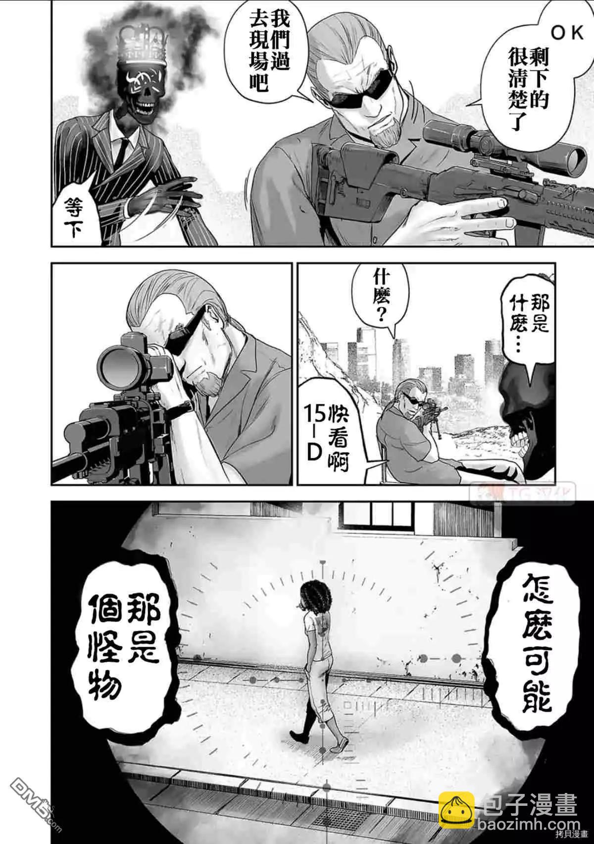 《终之煺魔师》第63话 第14页